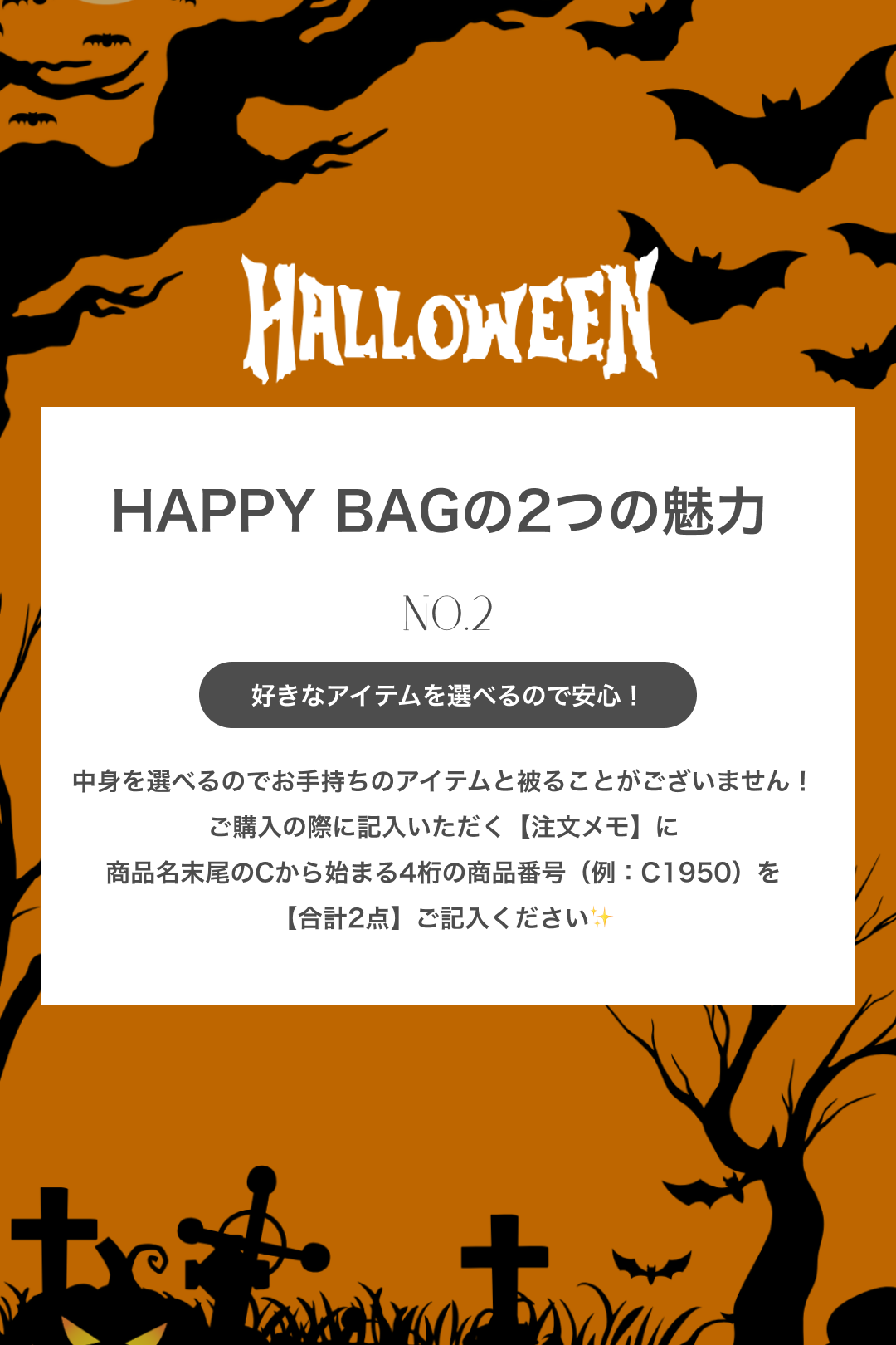 【10/29 tue. 12:00〜】最大¥4,000OFF相当！中身が選べるHAPPYBAG【トップス2点セット】