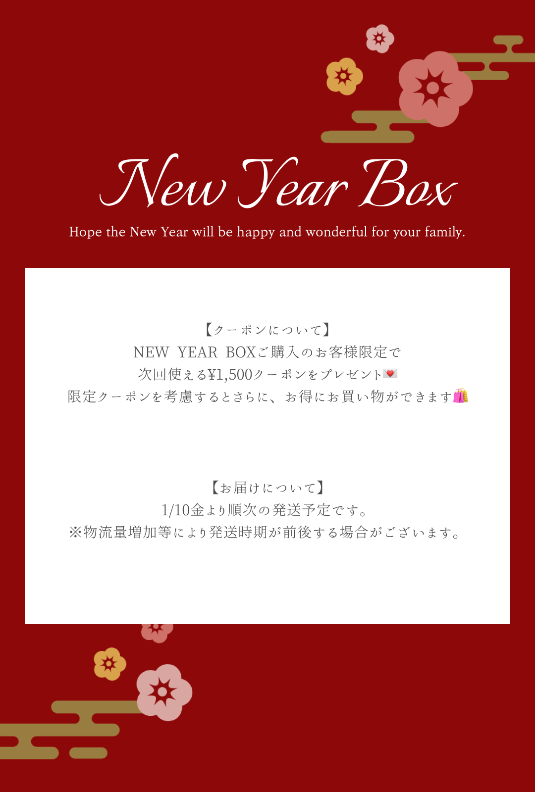 【2025.01.01 wed. 0:00-start】NEW YEAR BOX 6点セット※数量限定※お一人さま1点まで