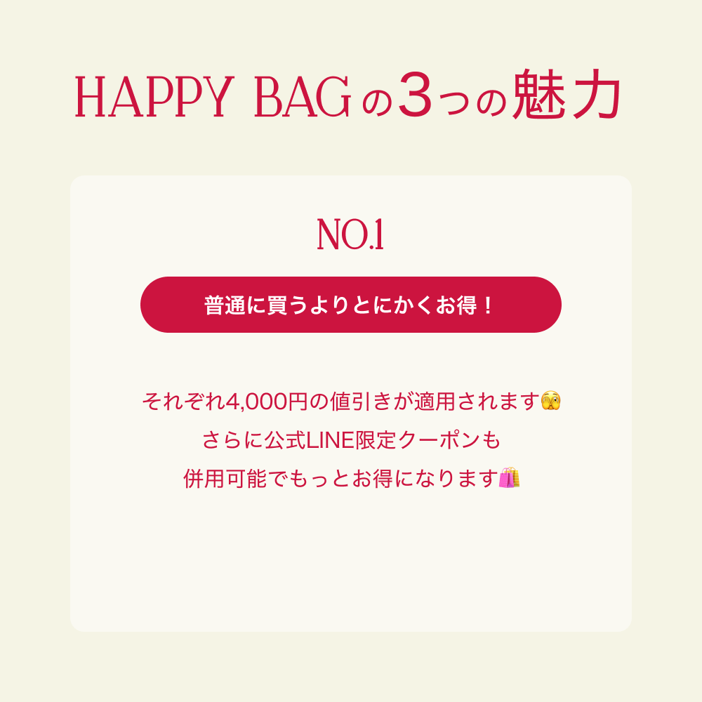 ＼¥4,000OFF／中身が選べるアウター1点＋トップス1点 HAPPY BAG※数量限定 / お一人さま1点まで
