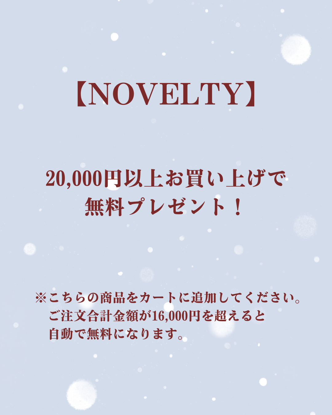 【NOVELTY】モヘアタッチ ケーブルフリンジマフラー
C3361